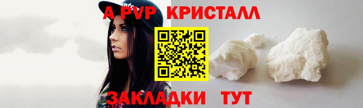 Бузулук  Alpha-PVP VHQ  Вход с VPN  APVP  цена   APVP Crystall 