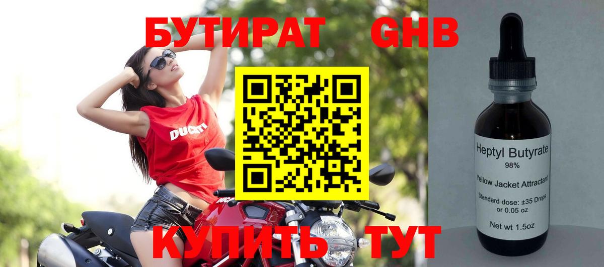 Канабис Бузулук