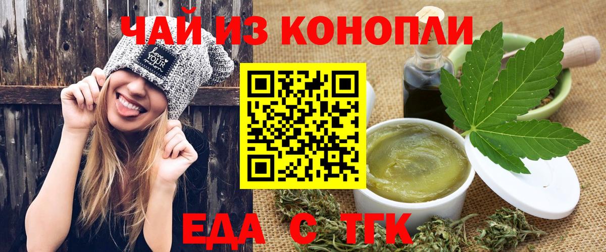 Cannafood конопля Бузулук