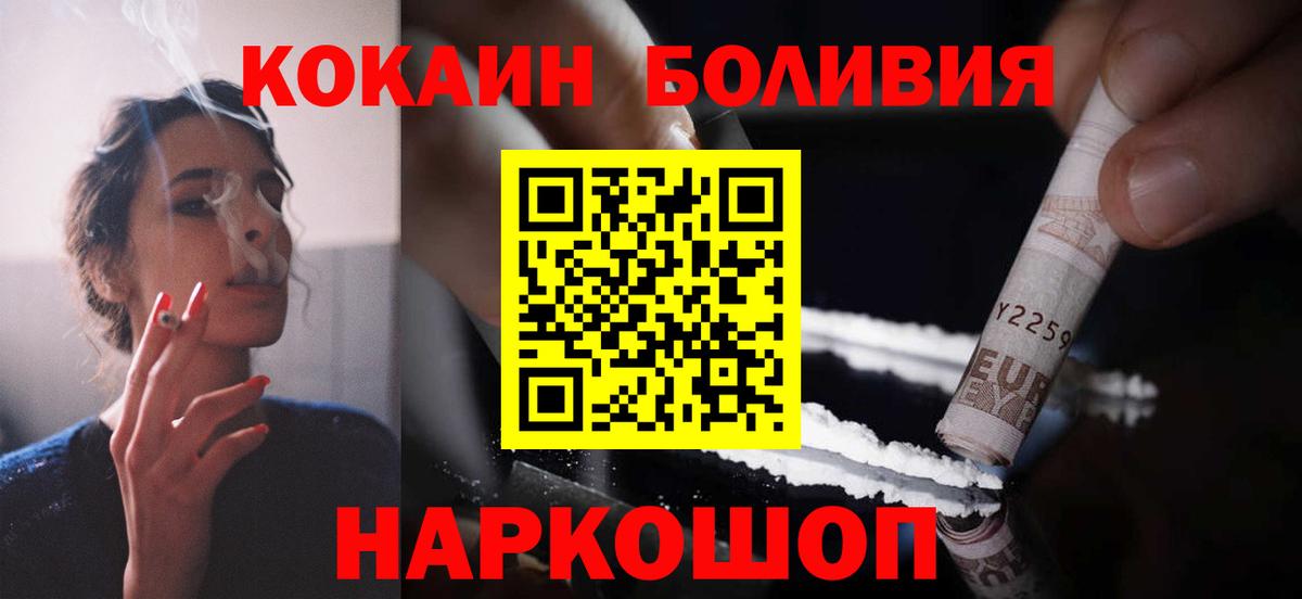 Бузулук  КОКАИН Эквадор  Вход с VPN 