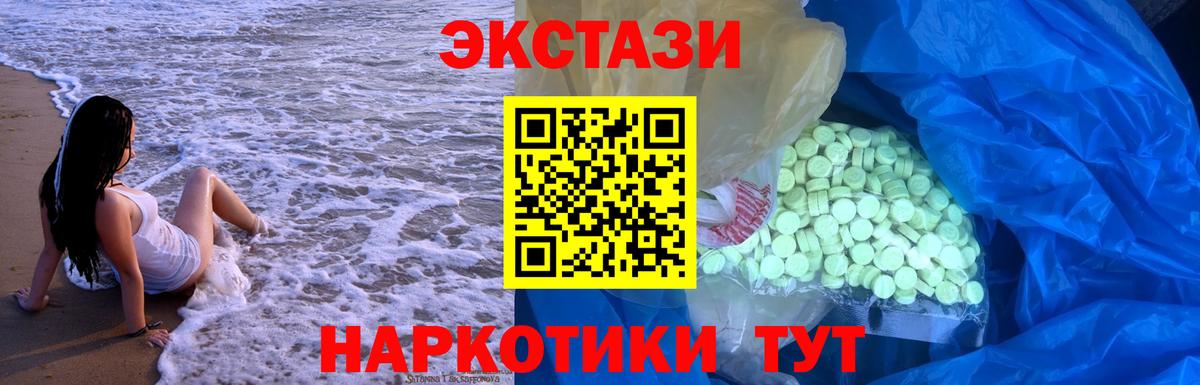 ЭКСТАЗИ mix  Вход с VPN  Бузулук  купить   ЭКСТАЗИ круглые 