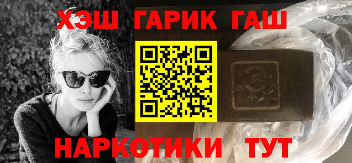 Бузулук  ГАШ убойный  ГАШ VHQ  Вход с VPN 