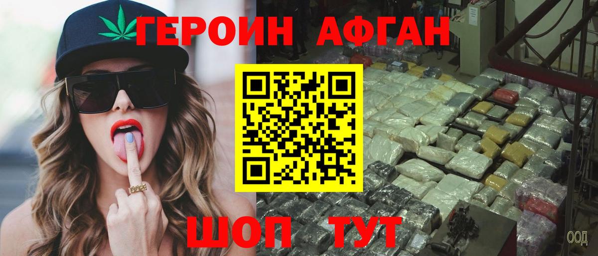Бузулук  Героин Афган  Вход с VPN 