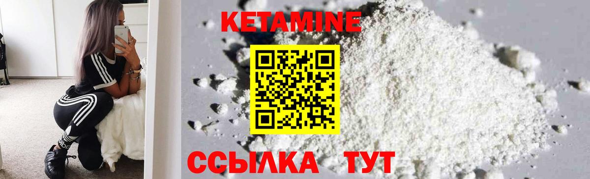 нарко площадка Telegram  КЕТАМИН ketamine  Вход с VPN  Бузулук 