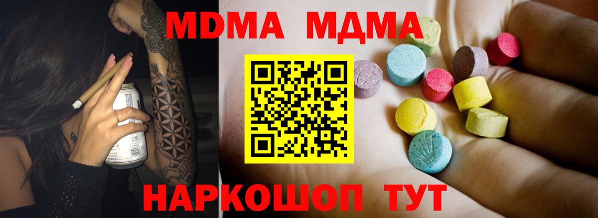 MDMA Molly  MDMA молли  Бузулук  Вход с VPN 