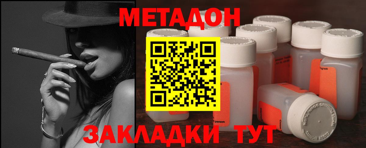 Метадон methadone  Вход с VPN  Бузулук 