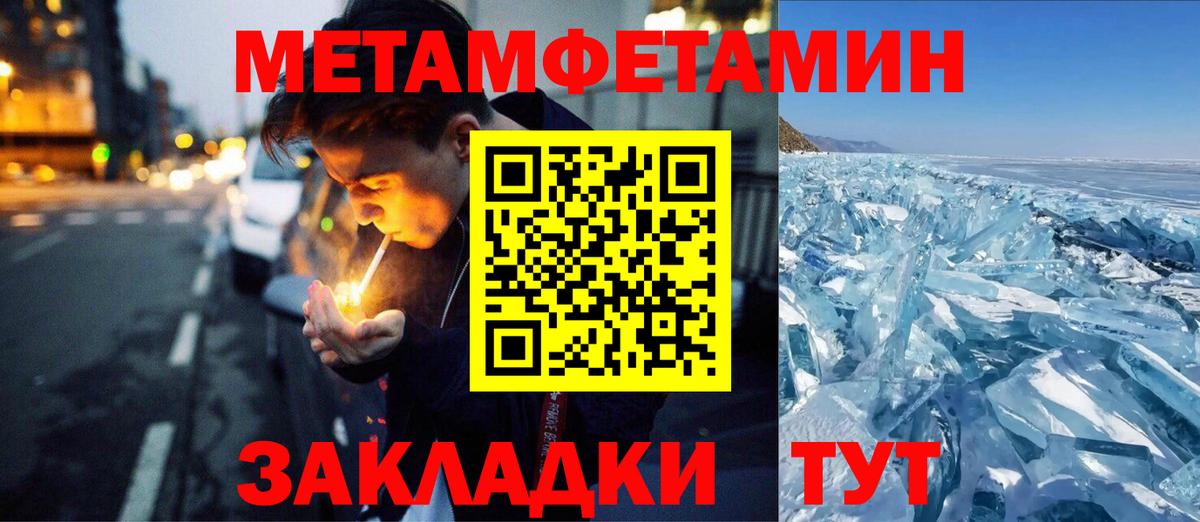 Метамфетамин кристалл  Вход с VPN  Бузулук 