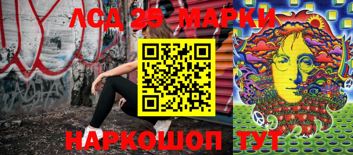 Наркотические марки 1,8мг Бузулук